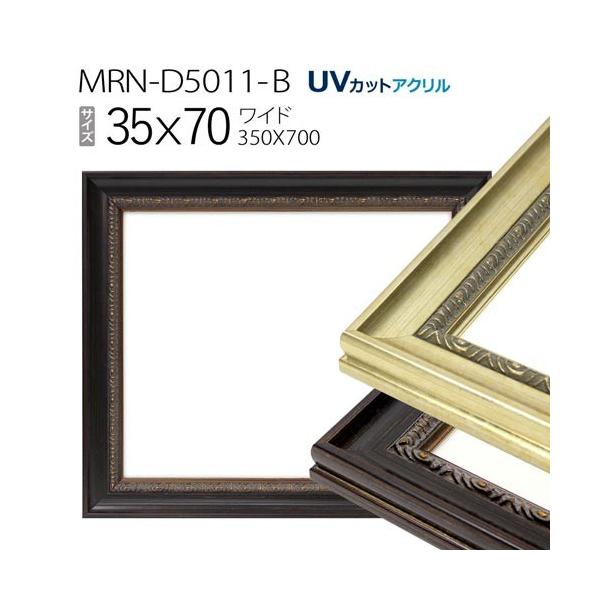 z@MRN-D5011-B 35×70(350×700mm) Ch t[iUVJbgANj ؐ