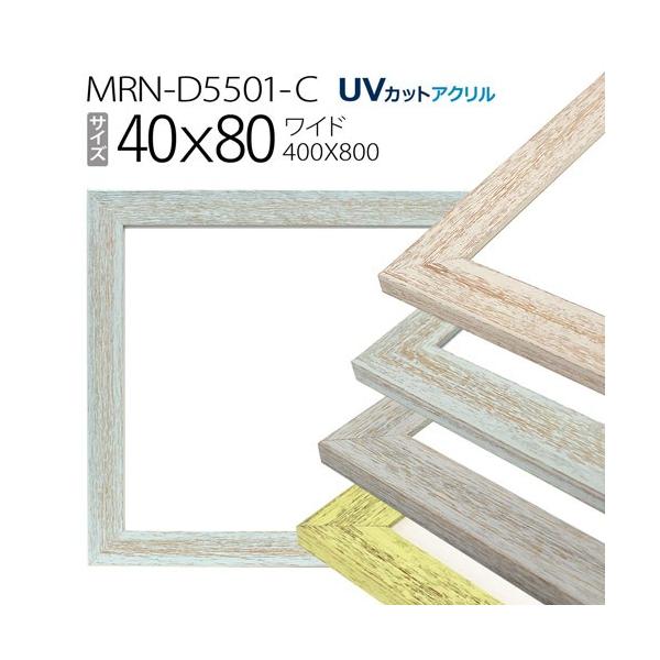 z@MRN-D5501-C 40×80(400×800mm) Ch t[iUVJbgANj ؐ