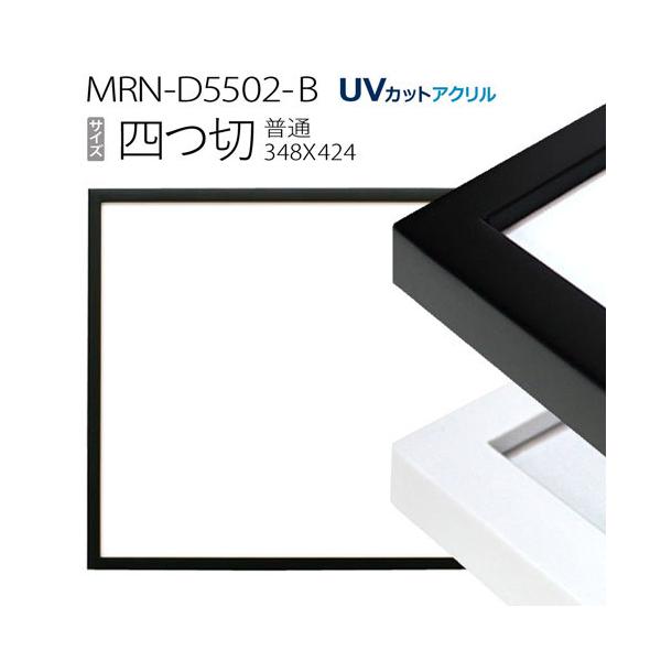 z@MRN-D5502-B l(348×424mm) ʃTCY t[iUVJbgANj ؐ