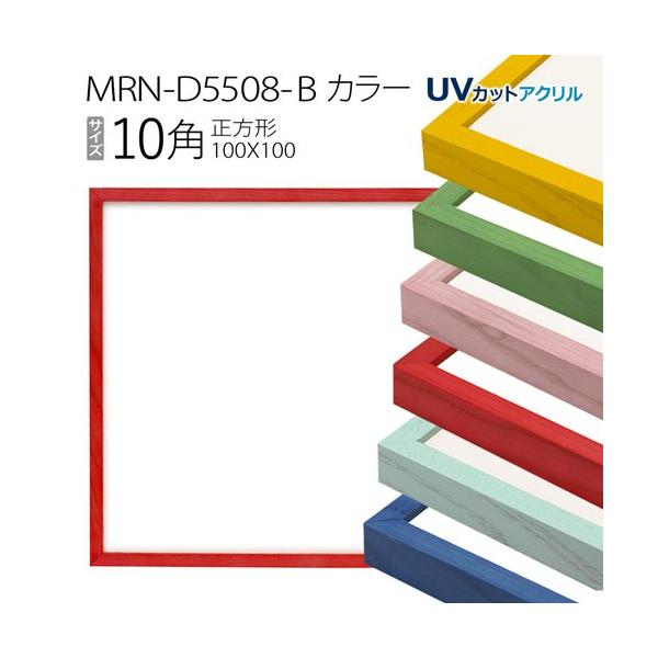z@MRN-D5508-B J[ 10p(100×100mm) ` t[iUVJbgANj ؐ