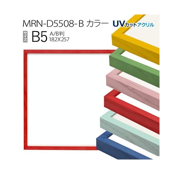 z@MRN-D5508-B J[ B5(182×257mm) |X^[t[ ABŗpTCYiUVJbgANj ؐ