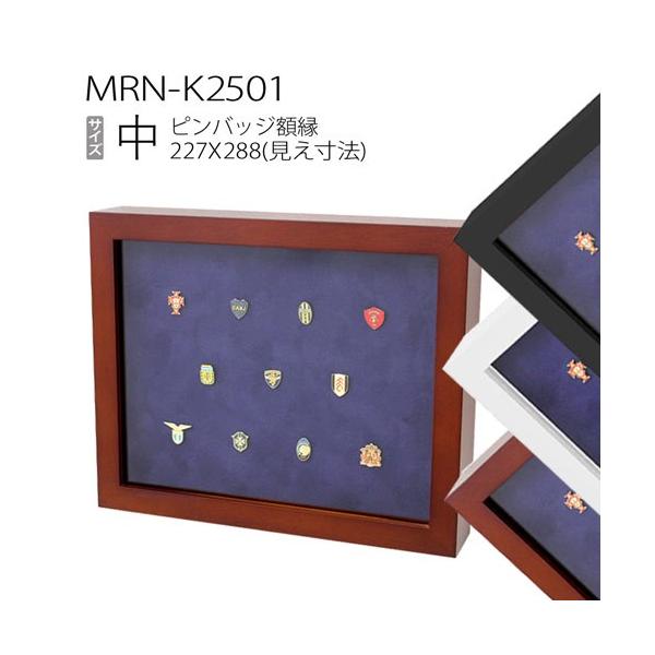 z@sobWz:MRN-K2501 (227×288mm) RNVz(ANdl)