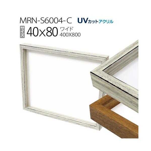 z@{bNXz:MRN-S6004-C Ch40X80i400X800mmjBOXz