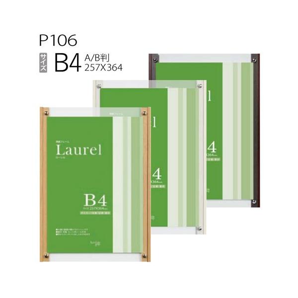 z@P106 [ yB4(257×364)z