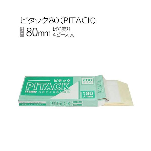 zpi:PITACK80:s^bN80i΂甄j4s[X