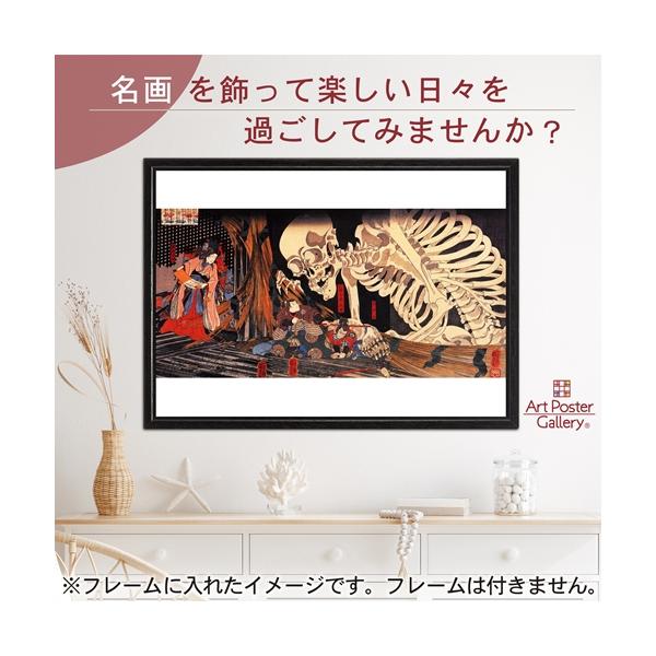 歌川国芳 作品 A3サイズ 相馬の古内裏 ポスター 複製画 グッズ 絵画