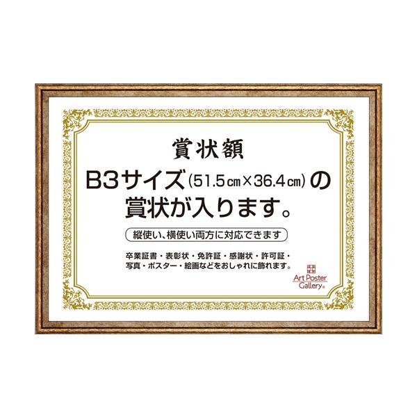 【特徴1】金色のアンティーク調の額縁です。コンクールや大会で得た賞状や表彰状・卒業証書・免許証・感謝状・功労賞・認定書・修了書などをおしゃれに飾れます。また写真・絵画・ポスターなどにもよく合います。【特徴2】前面はガラスではなく透明樹脂を板...