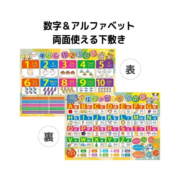 アルファベット 数字 表 下敷き A4サイズ 裏表で1枚 おもちゃ 知育 学習玩具 記号 小学校受験 幼児 学校 学習 日本製