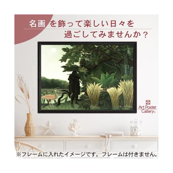 アンリ ルソー 作品 ポスター A3サイズ 蛇使いの女 グッズ 絵画 複製