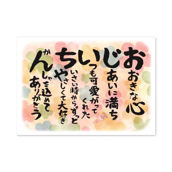 誕生日 プレゼント 敬老の日 おじいちゃん 祖父 60代 70代 80代 90代 感謝状 A4 サイズ ギフト プチ 贈り物 古希 喜寿 お祝い 表彰状 賞状