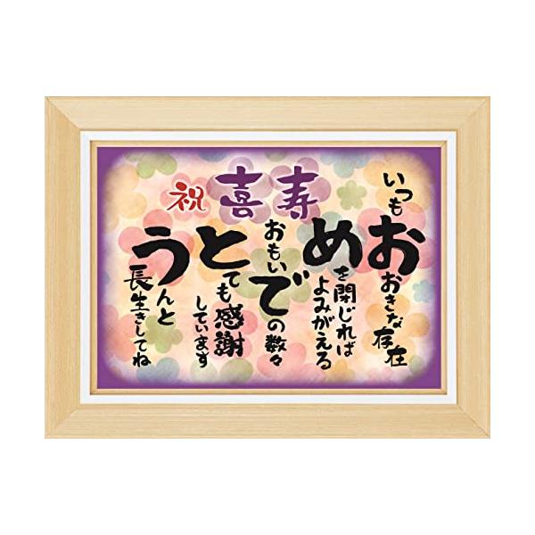 父の日ポエム 楽天市場】父の日 お父さん ポエム 感謝状 詩 ギフト 早割 誕生