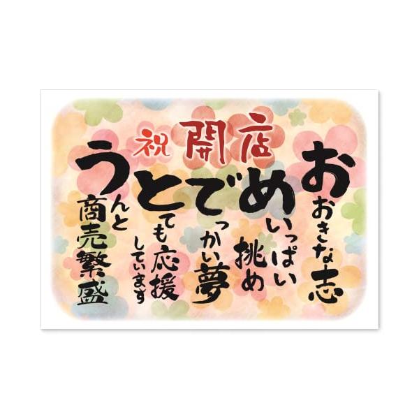 「商品情報」「主な仕様」【商品特徴】普段言葉にしていない感謝の気持ちを、インテリのアートとして伝える事ができます。【デザイン】気持ちが伝わり、温かい心になり感動する場面を想像して、文章を考えデザインしました。【サイズ】用紙：A4(210ミリ...
