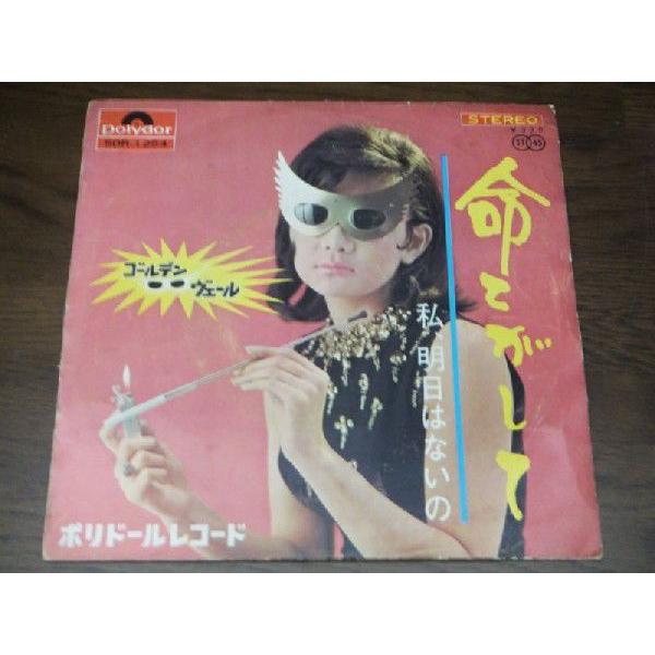 EP盤レコード　洋楽等 ○01)【同梱不可】【見本盤】三浦高司/人生かくし駒/北漁歌/EP