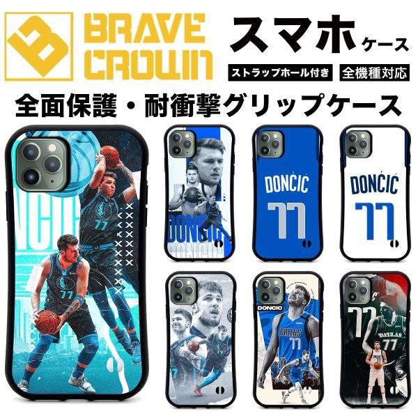 iPhone 18pro promax 17 16 air スマホケース 全面保護 グリップ カバー ドンチッチ マーベリックス NBA バスケ バスケ 耐衝撃 iPhone 14 13 15pro SE 12 plus