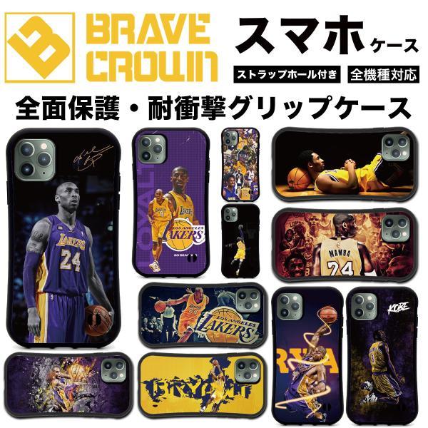 iPhone 18pro promax 17 16 air スマホケース 全面保護 グリップ カバー NBA レイカーズ コービー ブライアント 耐衝撃 iPhone 14 13 15pro SE 12 plus