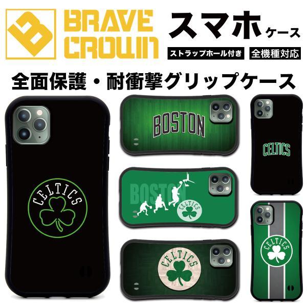 iPhone 18pro promax 17 16 air スマホケース 全面保護 グリップ カバー バスケットボール NBA セルティックス 耐衝撃 iPhone 14 13 15pro SE 12 plus