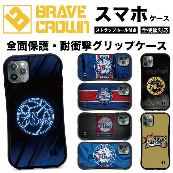 iPhone 18pro promax 17 16 air スマホケース 全面保護 グリップ カバー NBA アイバーソン 76ers シクサーズ 耐衝撃 iPhone 14 13 15pro SE 12 plus