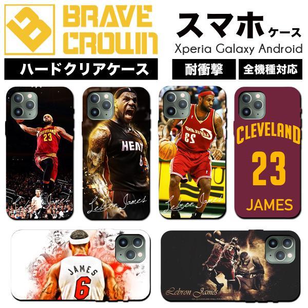 iPhone 18pro promax 17 16 air ケース ハード カバー レブロンジェームズ NBA バスケ アイフォン 15 14 13 se plus
