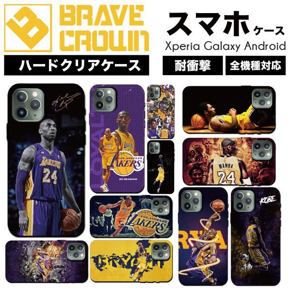iPhone16 17 air ケース ハード NBA レイカーズ コービー ブライアント iPhone12 promax mini 13pro スマホケース iPhone SE