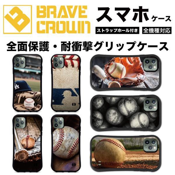 iPhone 18pro promax 17 16 air スマホケース 全面保護 グリップ 野球 甲子園 NPBメジャーリーグ 耐衝撃 iPhone 14 13 15pro SE 12 plus