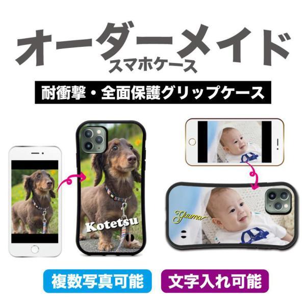 iPhone 18pro promax 17 16 air ケース スマホケース iPhone 15 14 全面保護 グリップ オーダーメイド オリジナル 写真 世界に一つ 名入れ 耐衝撃 16pro 15pro