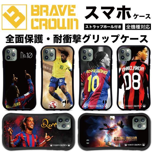 iPhone 18pro promax 17 16 air スマホケース 全面保護 グリップ カバー サッカー ロナウジーニョ バルセロナ ブラジル 耐衝撃 iPhone 14 13 15pro SE 12 plus