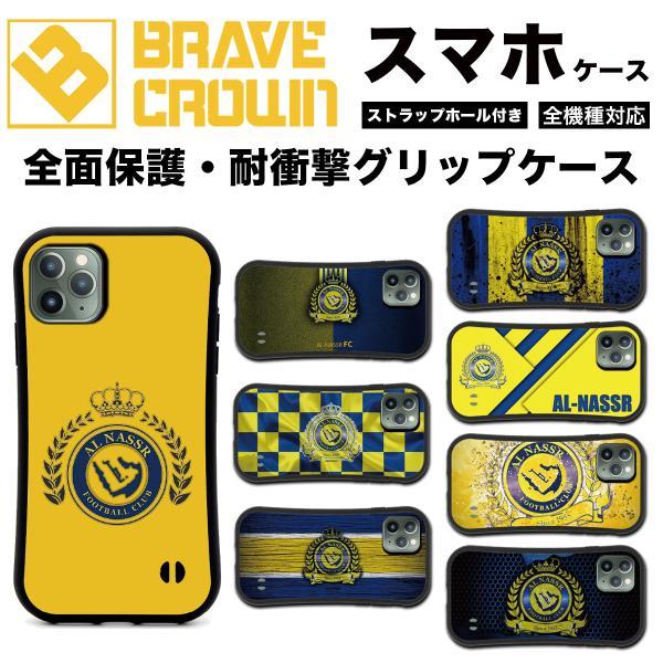 iPhone 18pro promax 17 16 air スマホケース 全面保護 グリップ カバー サッカー アルナスル ロナウド 耐衝撃 iPhone 14 13 15pro SE 12 plus