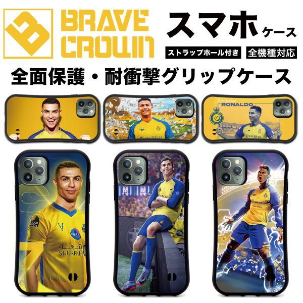 iPhone 18pro promax 17 16 air スマホケース 全面保護 グリップ ケース サッカー アルナスル ロナウド 耐衝撃 アイフォン14 14pro 15pro 13 plus SE