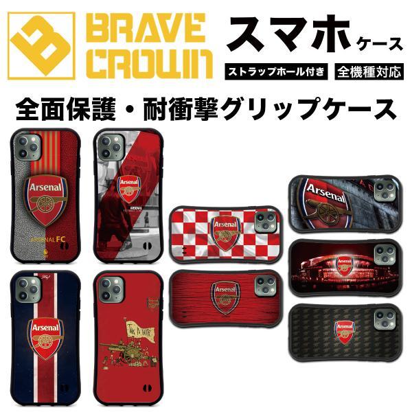 iPhone16 17 air スマホケース 全面保護 グリップ カバー サッカー アーセナル エミレーツ スタジアム 富安 耐衝撃 iPhone 14 13 15pro SE プロ 12 promax plus