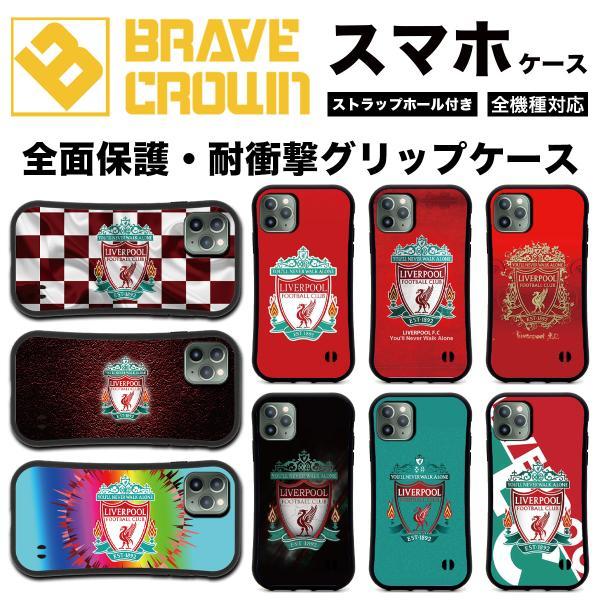 iPhone 18pro promax 17 16 air スマホケース 全面保護 グリップ カバー リヴァプール スタジアム おしゃれ 耐衝撃 iPhone 14 13 15pro SE 12 plus