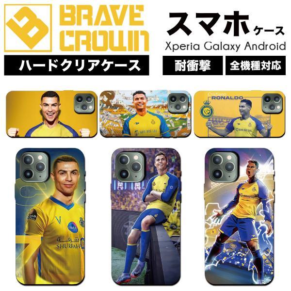 iPhone 18pro promax 17 16 air max ケース ハード カバー サッカー アルナスル ロナウド iPhone 14 13 14pro SE plus 12 スマホケース