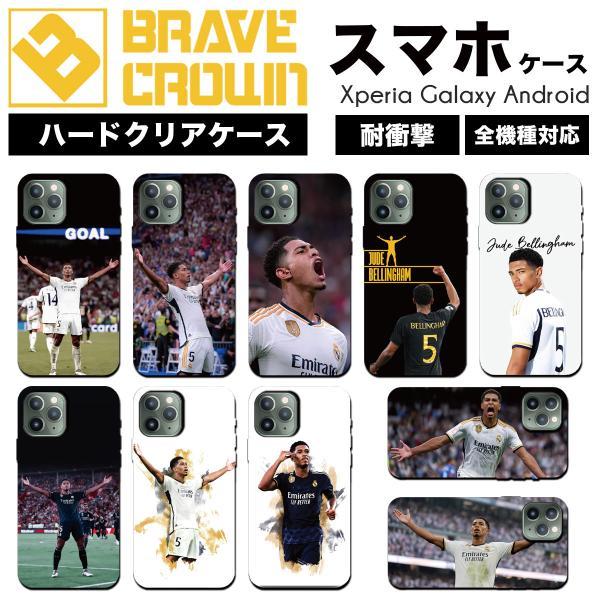 iPhone16 17 air ケース ハード カバー サッカー ベリンガム レアルマドリード iPhone 14 13 14pro SE promax plus 12 スマホケース