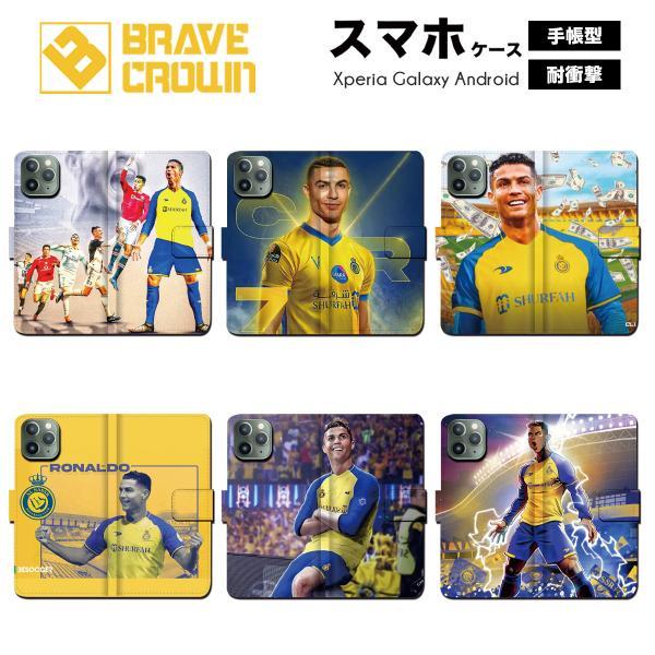 iPhone 18pro promax 17 16 air ケース スマホケース 手帳型 アイフォン 14 13 12 SE サッカー アルナスル ロナウド グッズ ユニフォーム