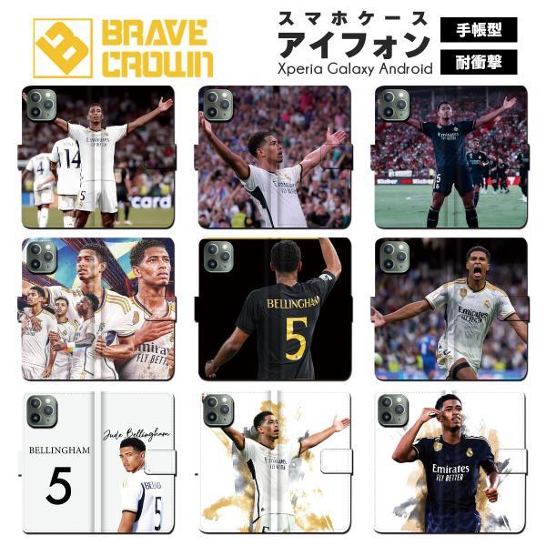 iPhone16 17 air ケース スマホケース 手帳型 サッカー ベリンガム レアル マドリード スタジアム iPhone12 pro promax mini SE