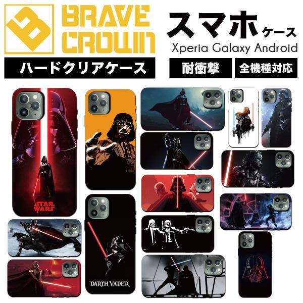 iPhone 18pro promax 17 16 air ケース ハード カバー スターウォーズ ダースベイダー アナキン ライトセーバー 13pro スマホケース iPhone SE