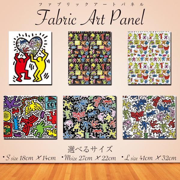 アート パネル キースヘリング keith haring キャンバス ファブリック ポスター 額縁 壁紙 インテリア 18×14 27×22 41×32cm モダン 雑貨 絵画 油絵 風景画