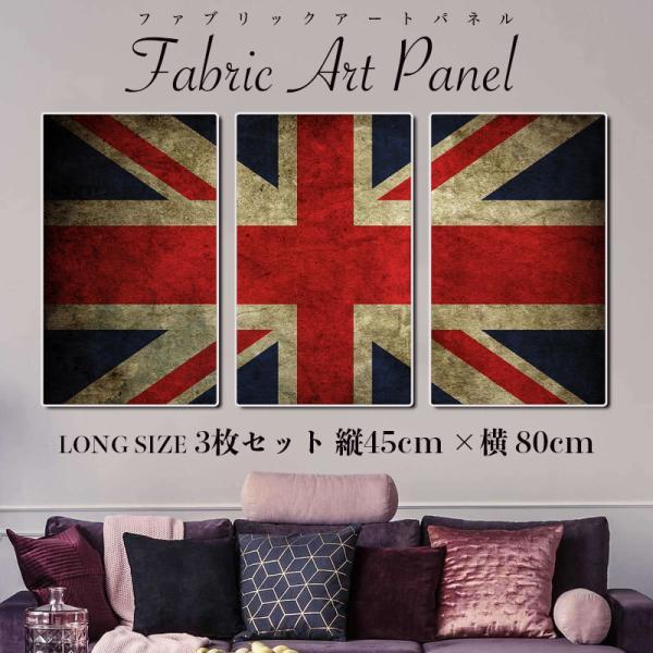 アートパネル キャンバス パネル インテリア 人気 イギリス 国旗 フラッグ おしゃれ 45×27cm 3枚セット モダン 雑貨 絵画 風景画