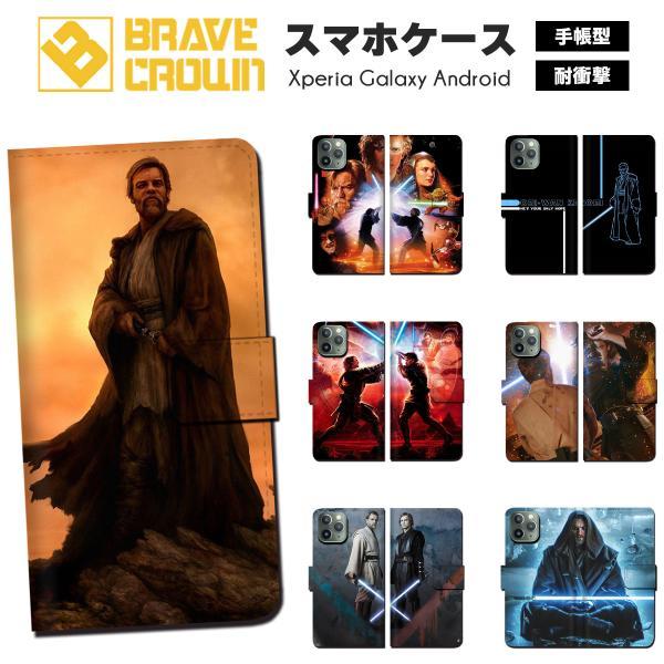 iPhone 18pro promax 17 16 air ケース スマホケース 手帳型 アイフォン 14 13 12 SE スターウォーズ STARWARS オビワン