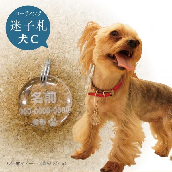 迷子札 犬c コーティング オーダーメイド アクリル彫刻 Buyee Buyee Japanese Proxy Service Buy From Japan Bot Online