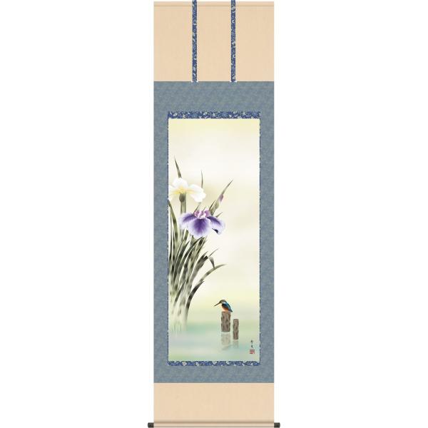 美品 掛け軸 静湖作 菖蒲図 共箱 太巻き付 季節掛け 美品 掛け軸 鳥山玲作「華」菖蒲図 共箱 太巻き付 美術年鑑掲載