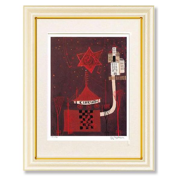 早川義孝 サーカス広場で シルクスクリーン 版画 リトグラフ 早川義孝 サーカス広場で シルクスクリーン 版画 リトグラフ