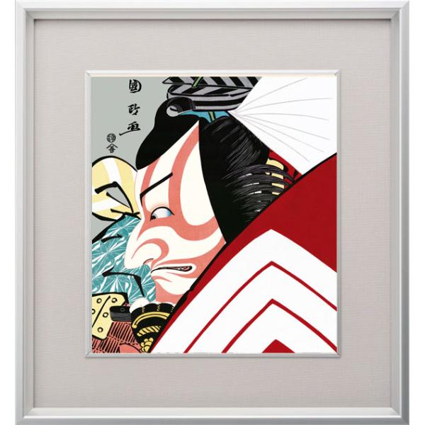 絵画 歌川国政（うたがわ くにまさ） ・ 暫（しばらく） 版画 役者絵 浮世絵
