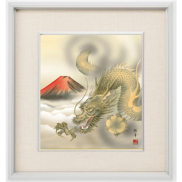 絵画 龍神（ りゅうじん ） 北条裕華 日本画 開運画 縁起画 干支 辰 竜