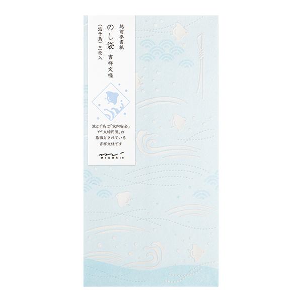 金封 のし袋 波千鳥柄