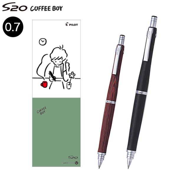 S20 PILOT S20（エストゥエンティ） 油性ボールペン 0.7mm 各色 限定