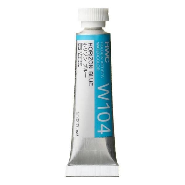 ホルベイン Holbein　透明水彩絵具 2号 5ml　W104 ホリゾンブルー