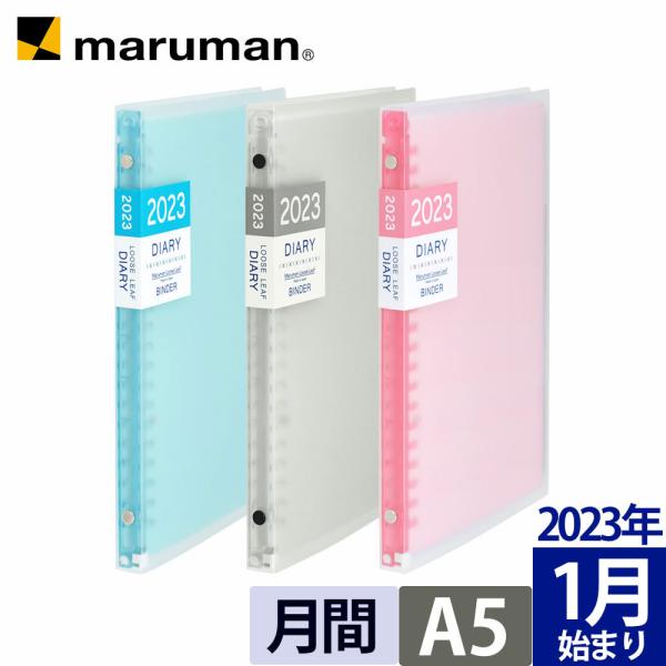 手帳 A5 ルーズリーフ ダイアリー 手帳の人気商品 通販 価格比較 価格 Com