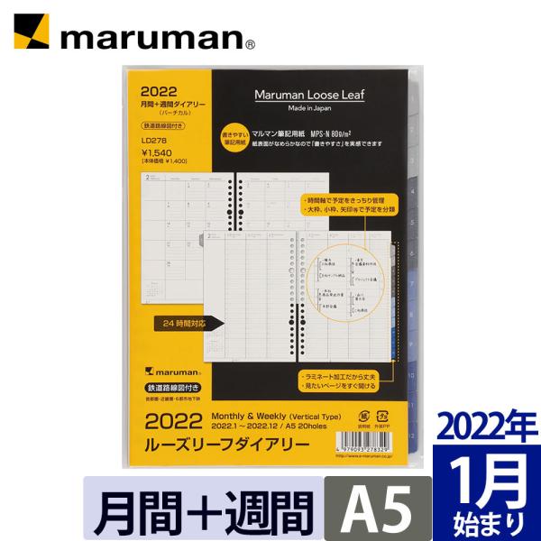 A5 穴 手帳リフィルの人気商品 通販 価格比較 価格 Com
