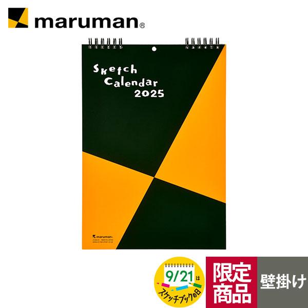 【掲載期間1月14日まで】おでこ取れちゃったくん スケッチブック 5e0fbbd4e79cf74c58e1e7a4eb46d1