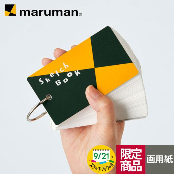 maruman スケッチブックの日 限定 単語カード 図案スケッチ maruman スケッチブックの日 限定 単語カード 図案スケッチ